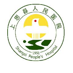 上思县人民医院LOGO